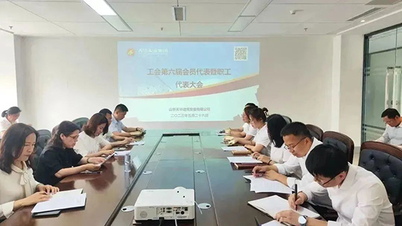 DB真人实业集团工会第六届会员代表暨职工代表大会第一次会员代表大会顺利召开